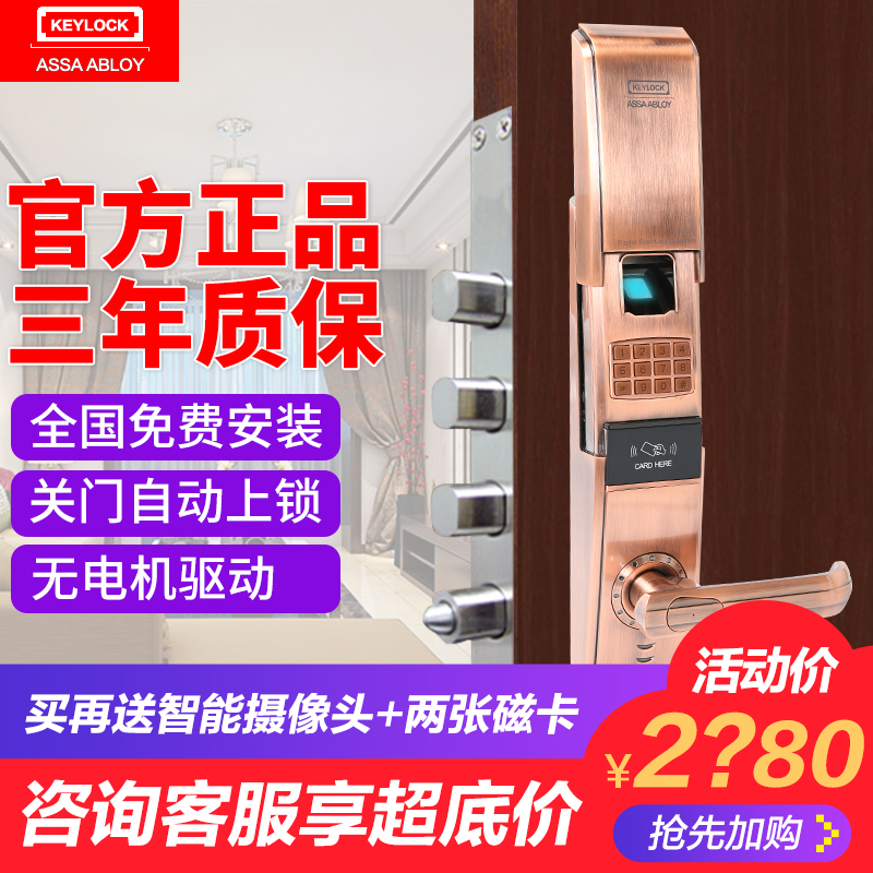 第吉尔智能锁指纹锁家用防盗门智能门锁密码锁电子门锁大门锁X115