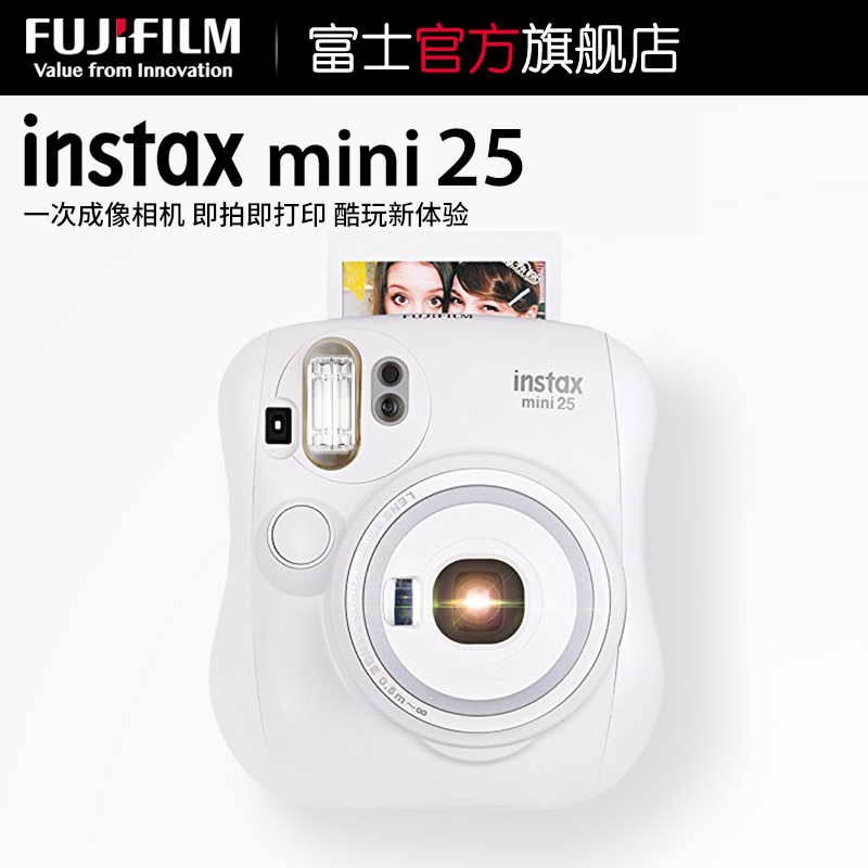 Fujifilm/富士 instax mini25一次成像相机立拍立得mini25迷你25