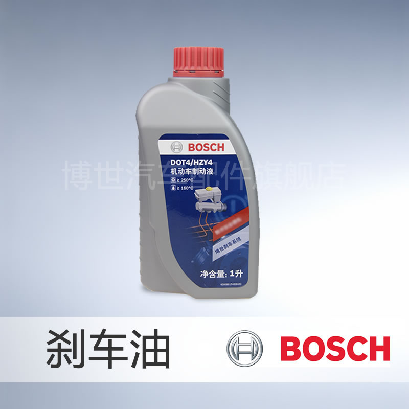 Bosch/博世汽车制动液通用型汽车专用刹车油离合器油DOT41L装正品