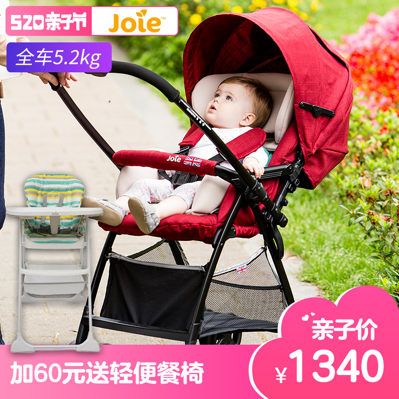 joie巧儿宜高景观四轮推车 婴儿车可坐可躺轻便可折叠 超轻双向