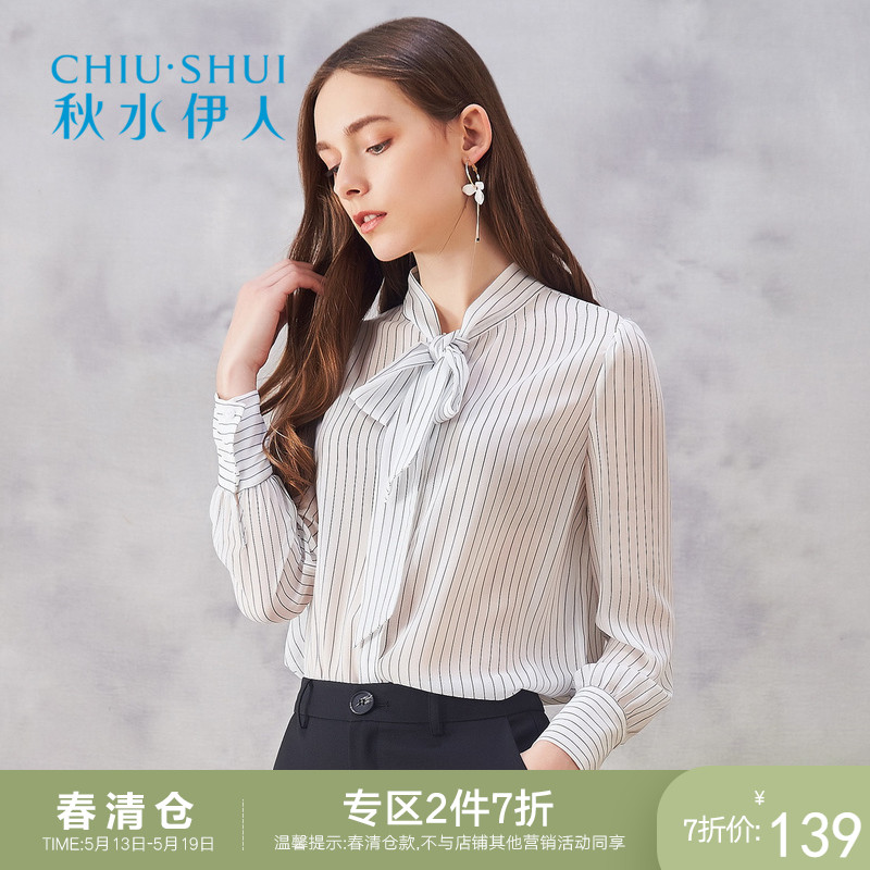 折秋水伊人2018春夏新款宽松竖条纹长袖雪纺衬衫 白色衬衣女