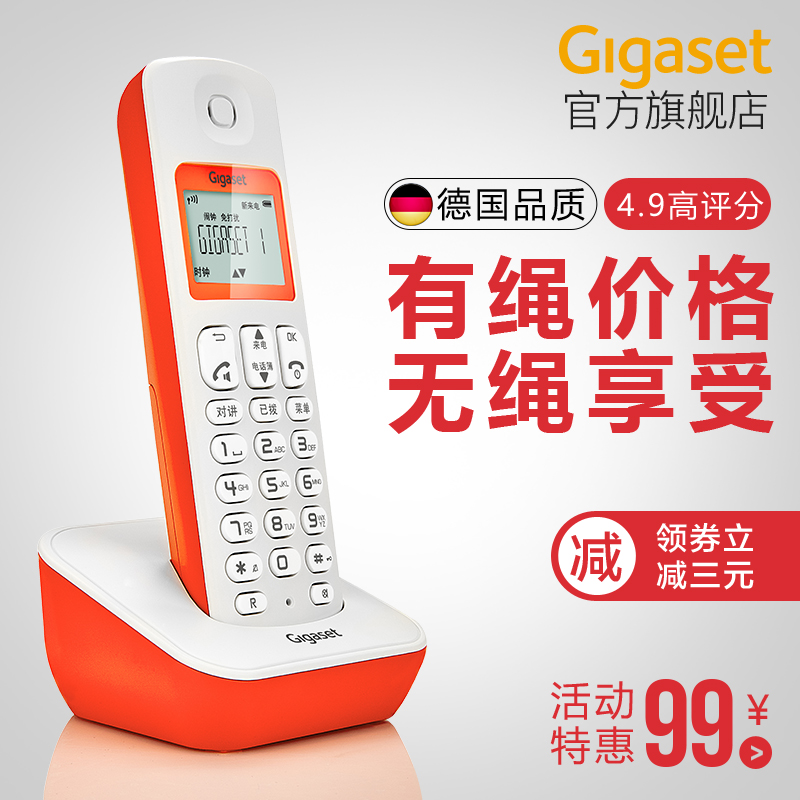 电话机座机 德国Gigaset A190 办公家用固话子母机单机无绳电话