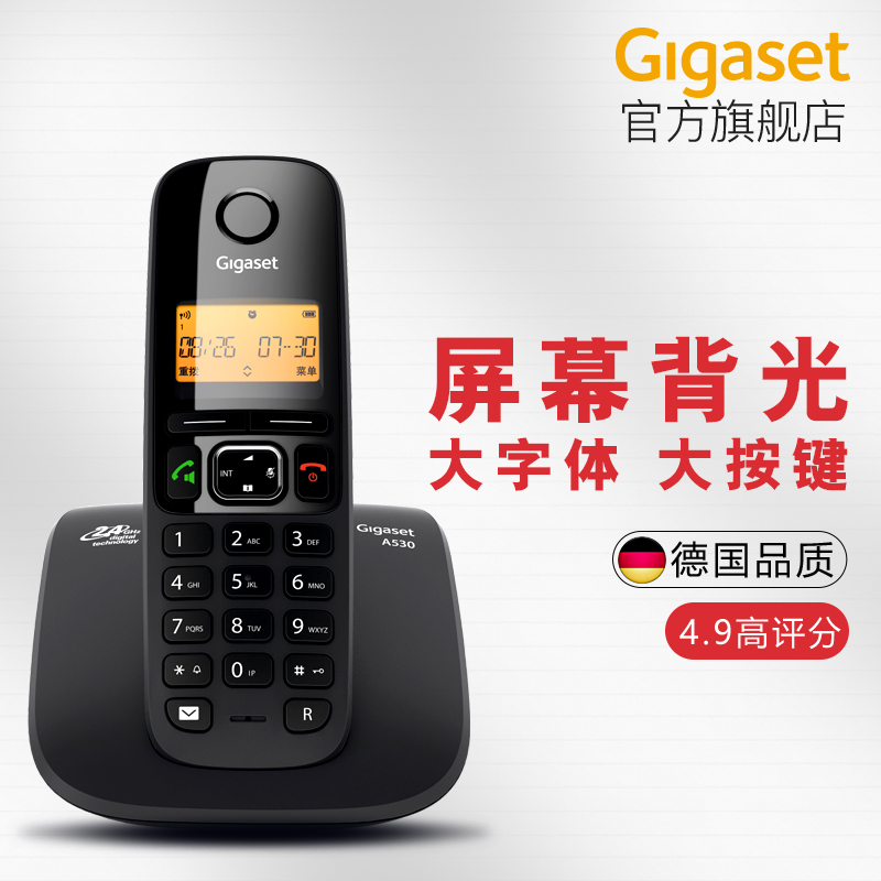 无绳电话单机 德国Gigaset A530 数字家用子母机办公无线固话座机