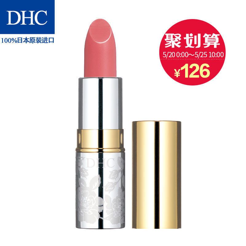 DHC尊贵美容液唇膏2.4g 保湿滋润唇彩珊瑚色斩男色口红不易脱色