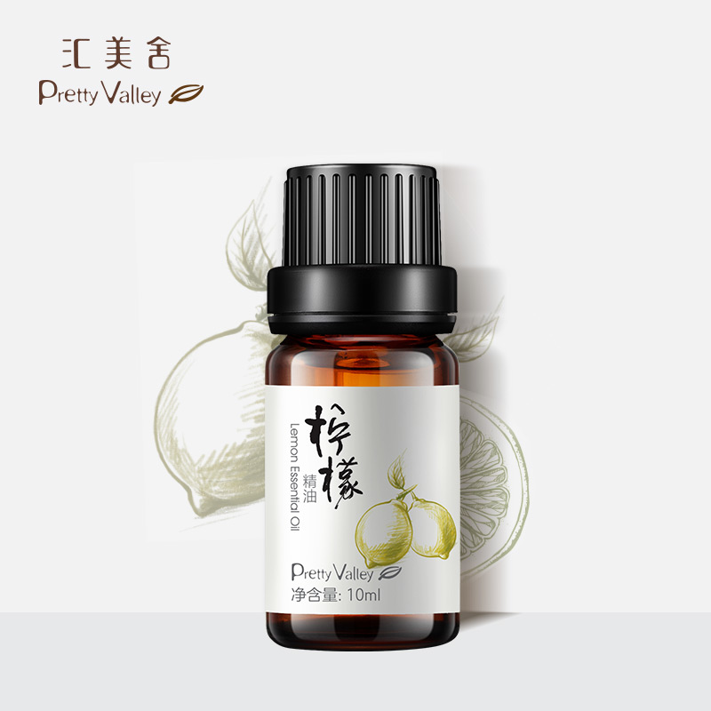 汇美舍精油柠檬精油10ml 滋润收缩毛孔香薰精油面部护肤按摩