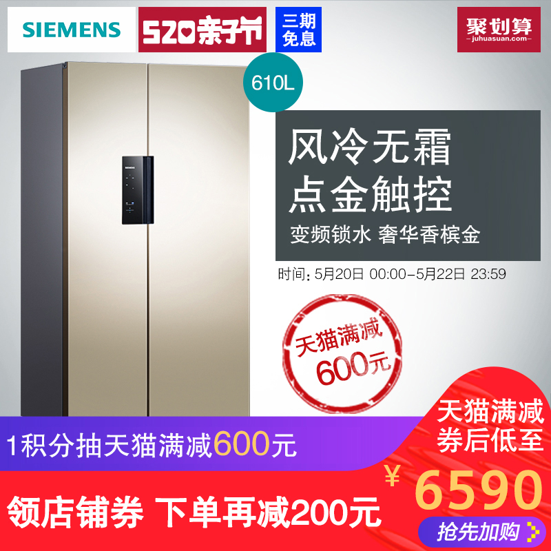 SIEMENS/西门子 KA92NE03TI 风冷无霜  触控面板对开门保鲜大冰箱