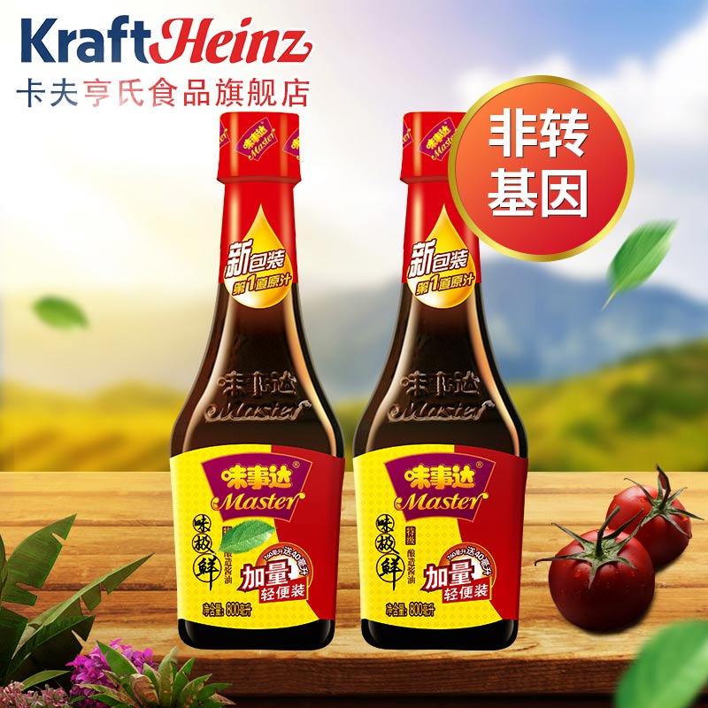 味事达味极鲜特级酿造酱油800ml*2 PET装 生抽酱油蒸鱼酿造酱油