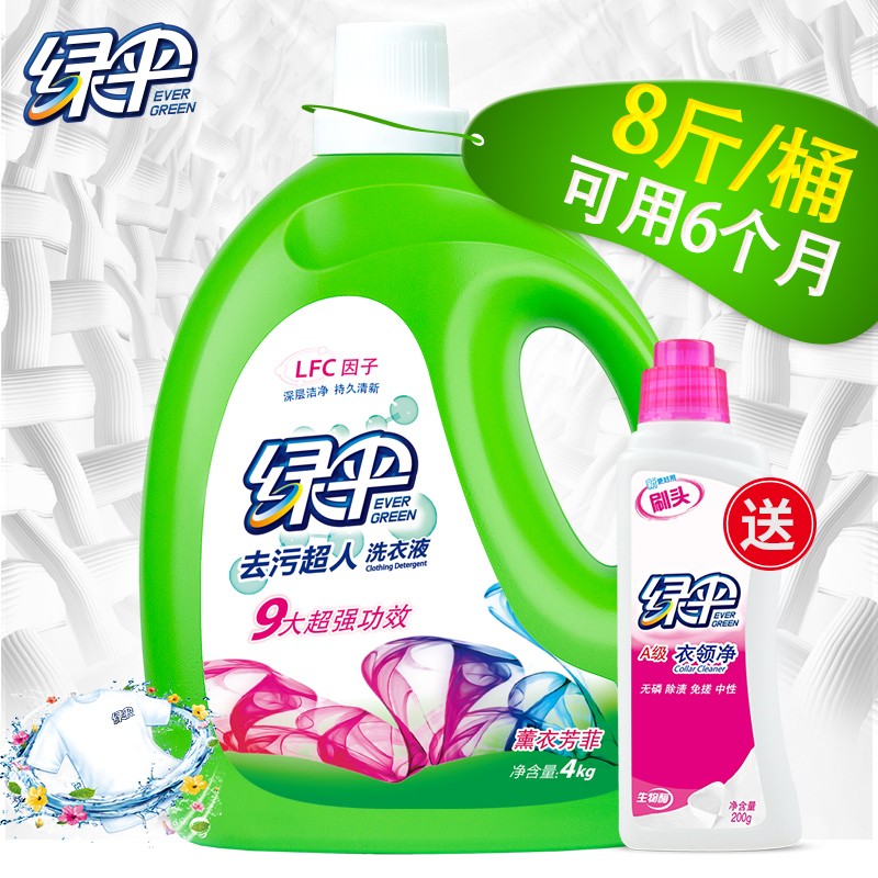 绿伞去污超人低泡洗衣液4kg瓶装 薰衣草香内衣内裤手洗桶装