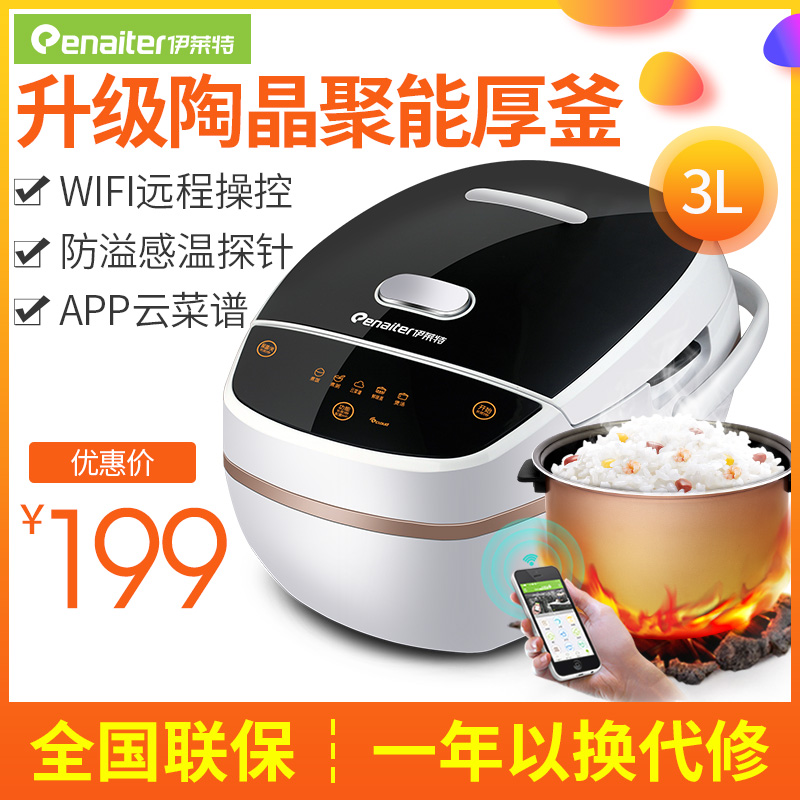 伊莱特 EB-FC30K1-W智能电饭煲 wifi迷你电饭锅 1-2-3-4人3l