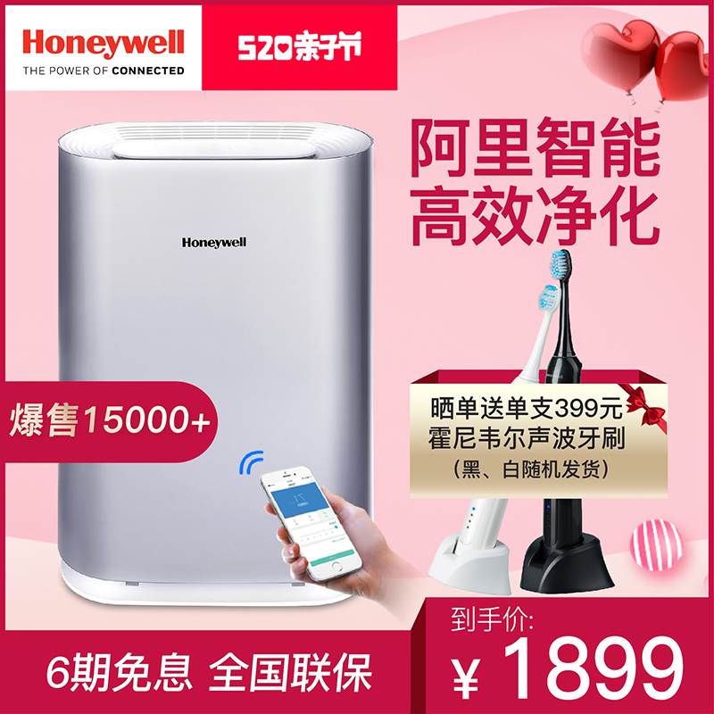 美国Honeywell/霍尼韦尔空气净化器智能家用卧室除甲醛雾霾净化器