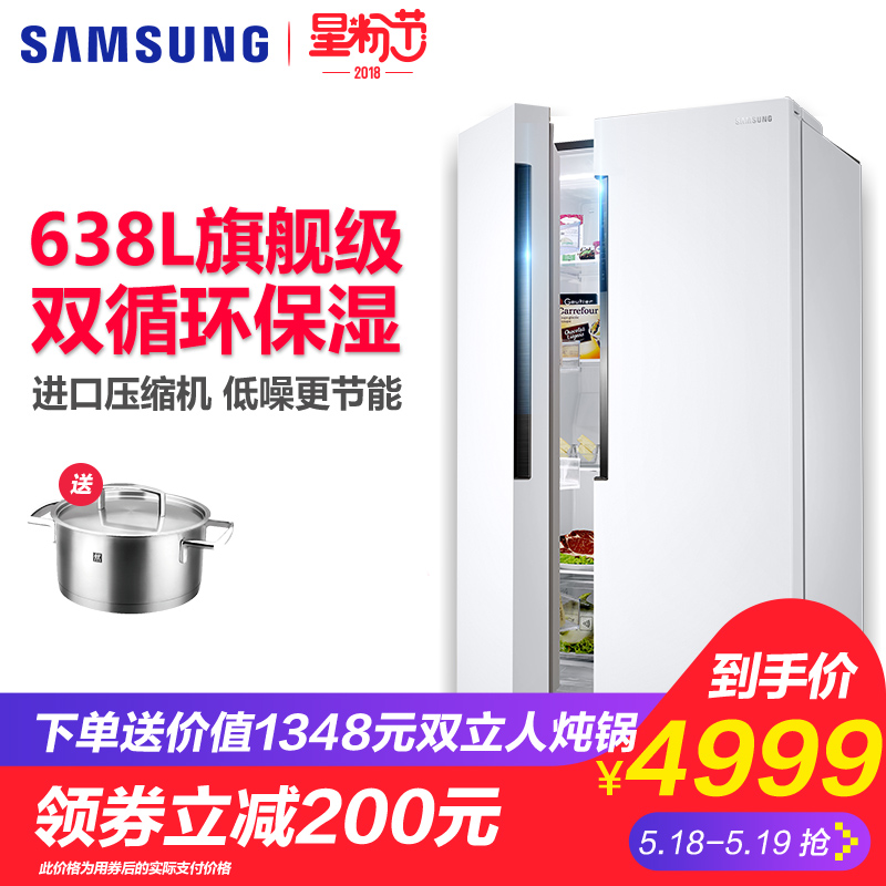 Samsung/三星 RS62K6000WW/SC双开门冰箱风冷无霜家用冷藏对开门