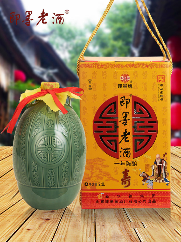 即墨老酒百寿坛十年陈酿2.3L坛装手提礼盒甜型即墨黄酒包邮
