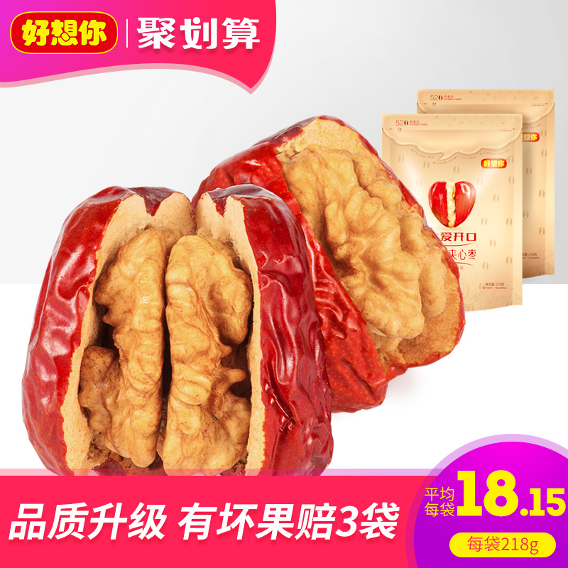 好想你 红枣夹核桃夹心枣218gx2袋免洗新疆和田骏无核枣核桃仁