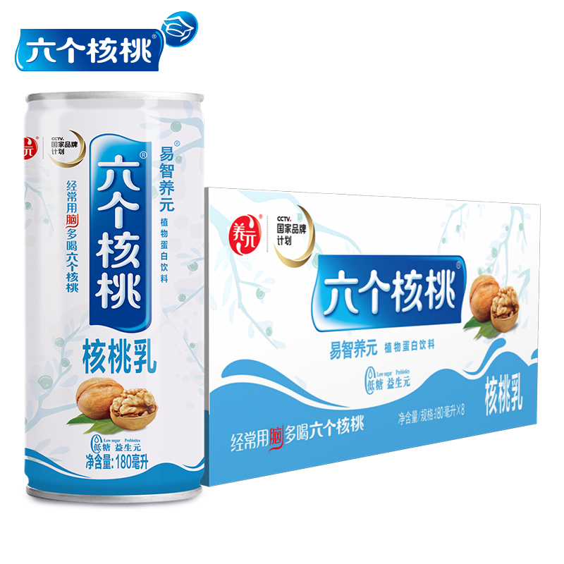 养元六个核桃 易智养元180ml*8罐饮料 核桃乳饮品 植物蛋白礼盒装