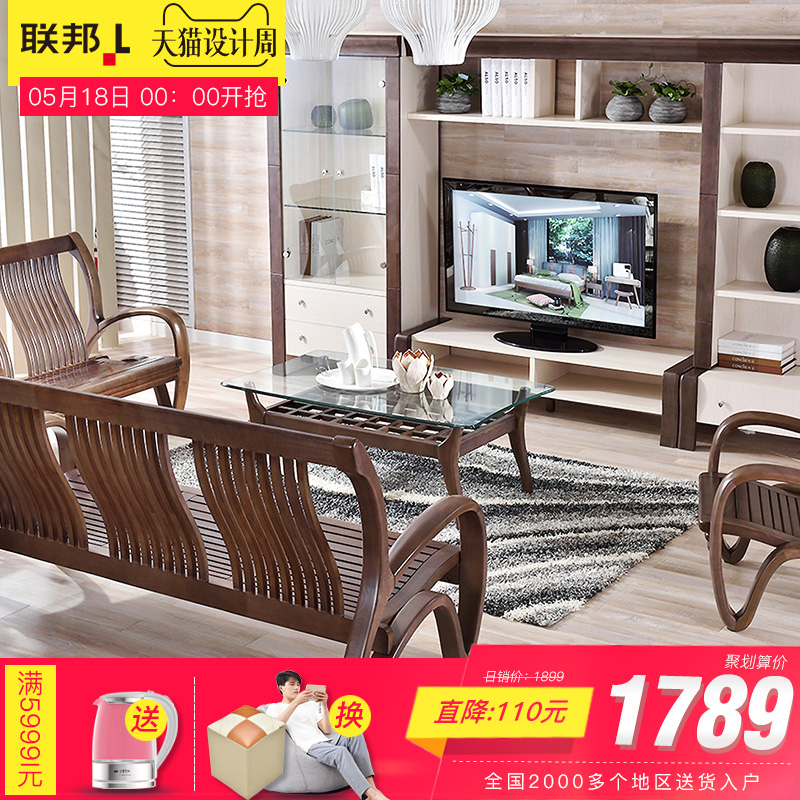 联邦家具现代新中式实木沙发榉木客厅小户型简约木质123组合套装