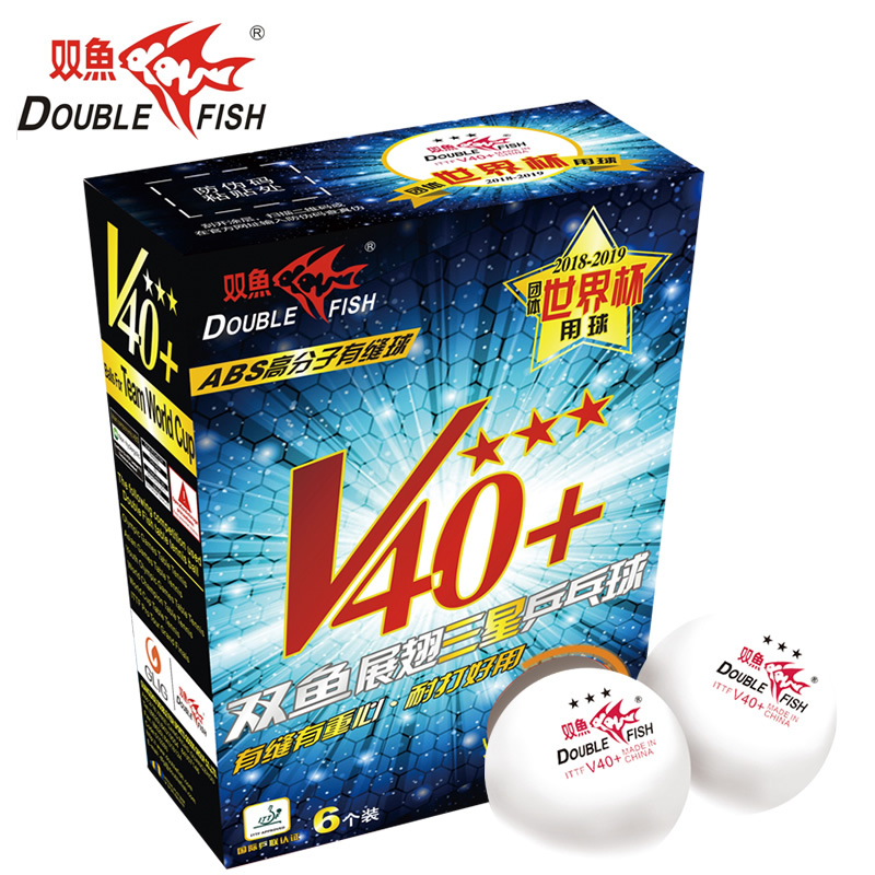 世界杯新V40+双鱼三星乒乓球国际专业比赛用球精品3星级ppq乒乓球