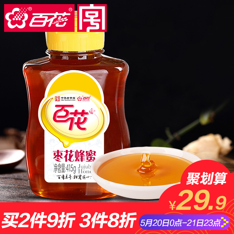 中华老字号百花牌枣花蜂蜜纯415g 天然农家自产蜂蜜