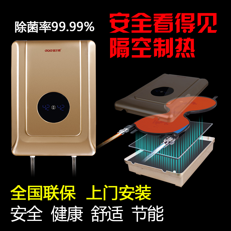 德尔顿 258L磁能杀菌快速即热式电热水器 家用洗澡淋浴免储热水器