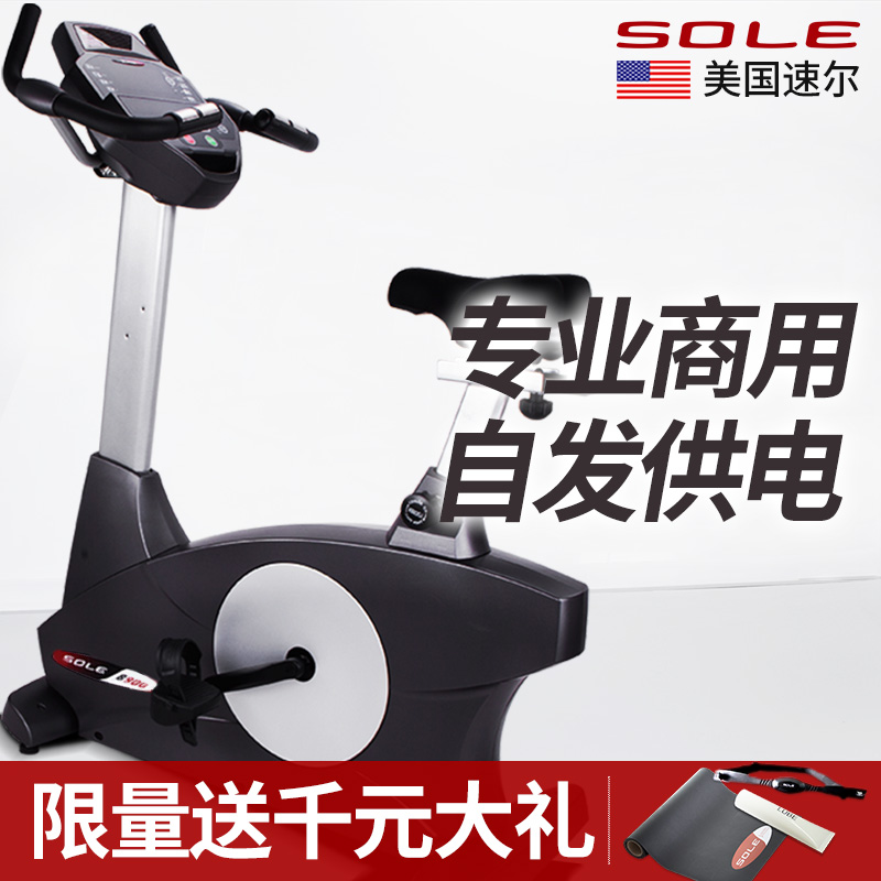 美国sole速尔B900进口商用立式健身车自发电静音运动家用健身车