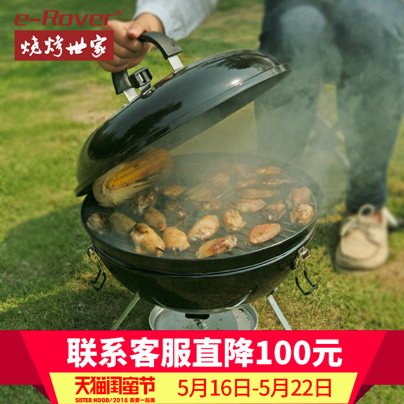 烧烤世家小王子烧烤炉木炭炉子野外bbq全套家用烧烤架户外3人-5人