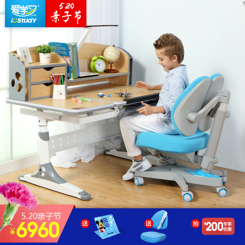 爱学习儿童书桌桌可升降学生桌椅套装 E120儿童写字桌多功能