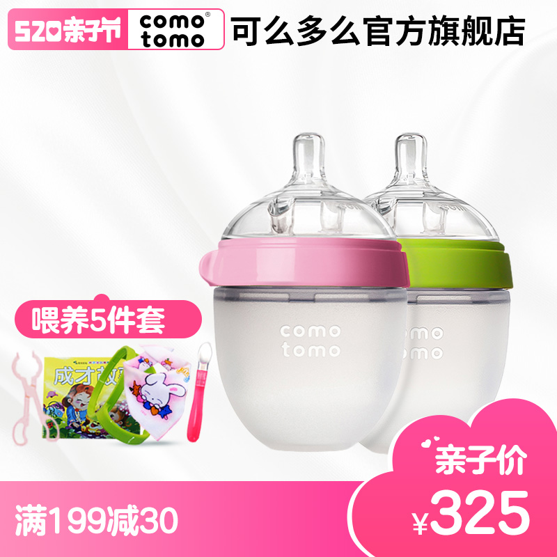 【官方旗舰店】COMOTOMO可么多么奶瓶新生儿硅胶奶瓶防摔150ml*2