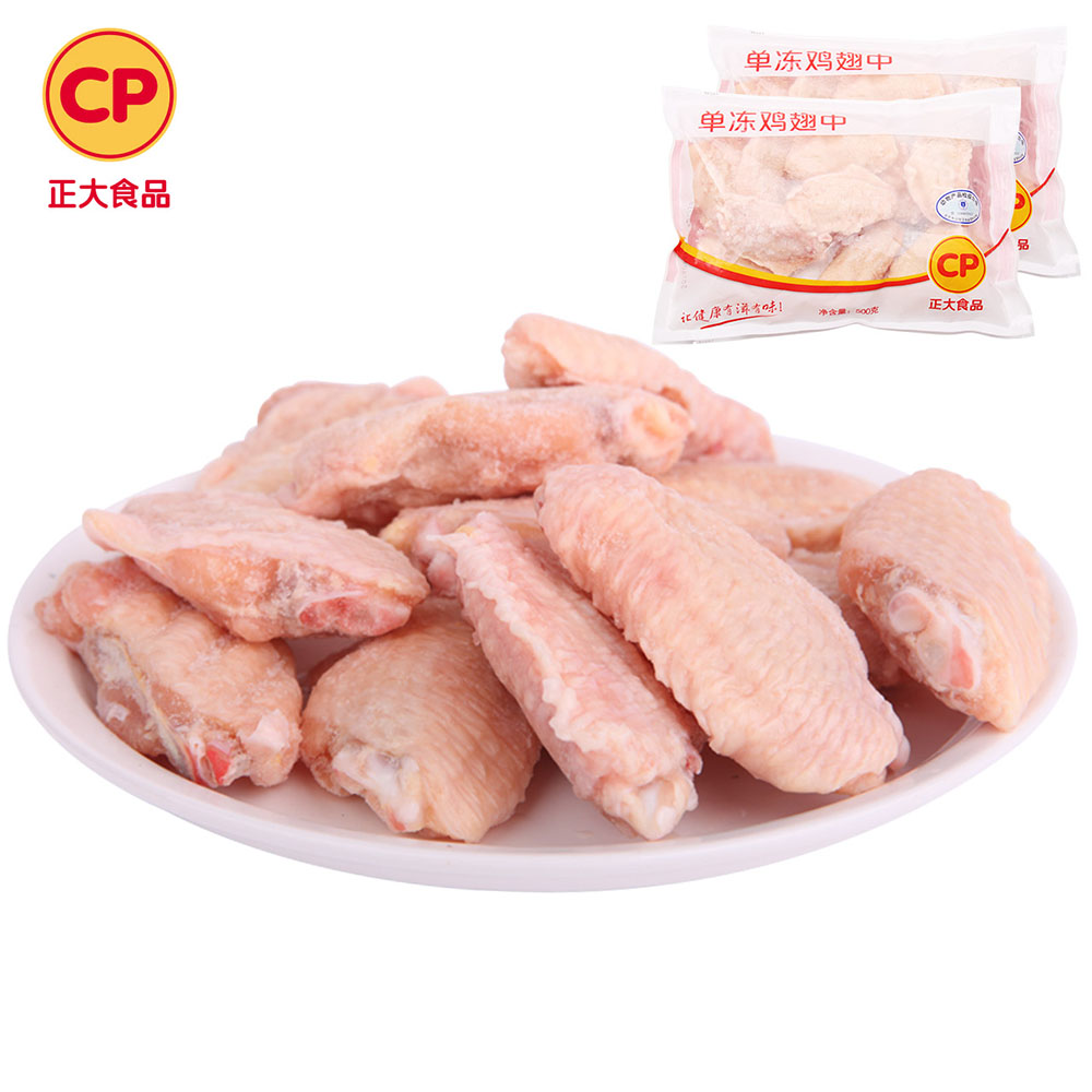 正大食品(CP)单冻鸡翅中 500g/袋*2 生鸡肉食材 满99元包邮