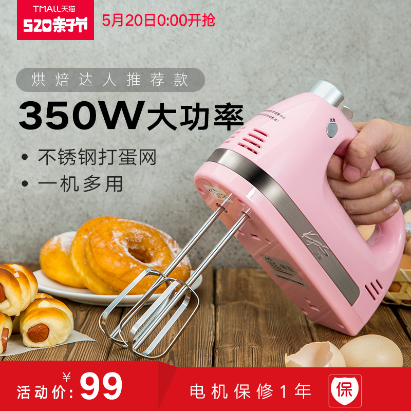 KPS祈和电器 KS-938AN电动打蛋器不锈钢手动搅拌打蛋机家用大功率
