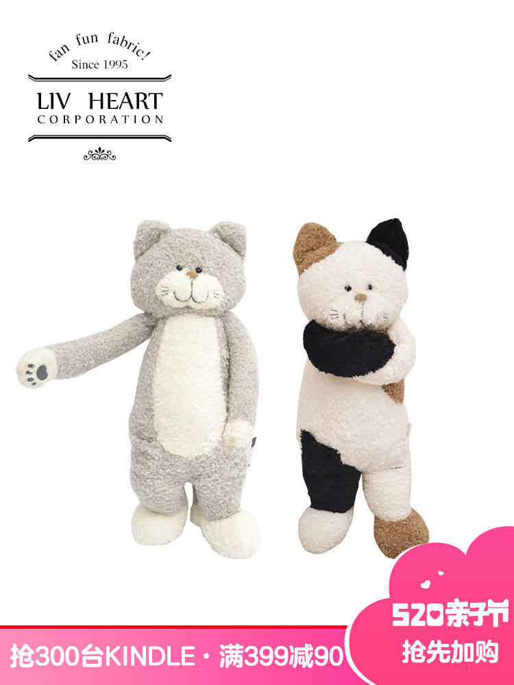 LIVHEART猫公仔毛绒玩具小猫咪玩偶儿童抱枕娃娃女生日情人节礼物
