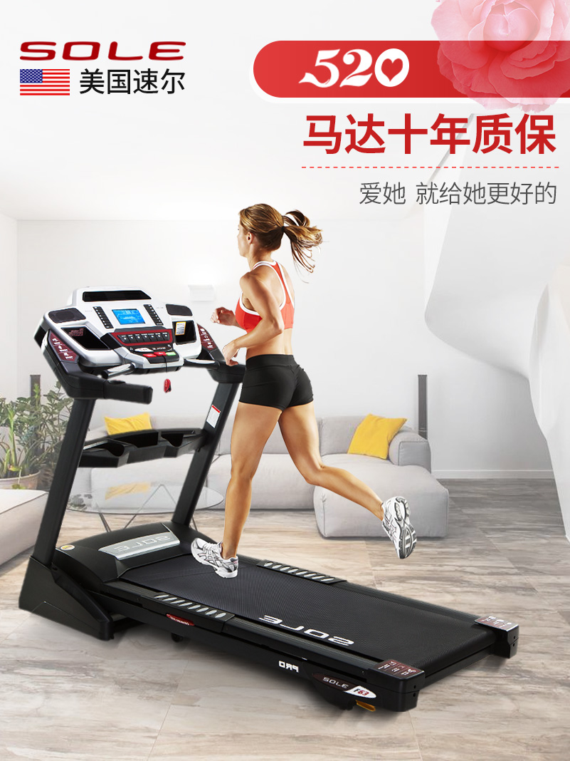 美国sole速尔F63PRO跑步机家用折叠静音健身房专用器材