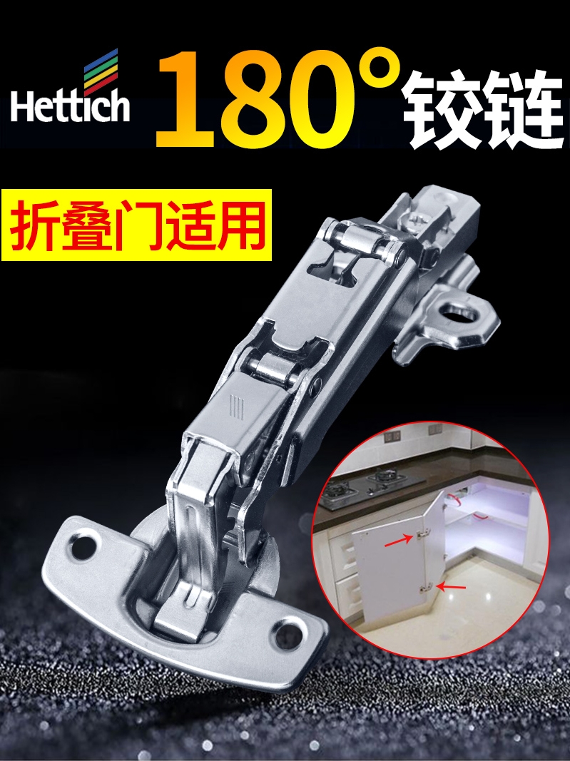 海蒂诗180度铰链液压阻尼缓冲大中弯衣柜飞机165度合页 橱柜门