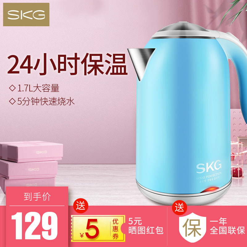SKG 8045S保温电水壶烧水壶电热水壶家用不锈钢304食品级水壶1.7L