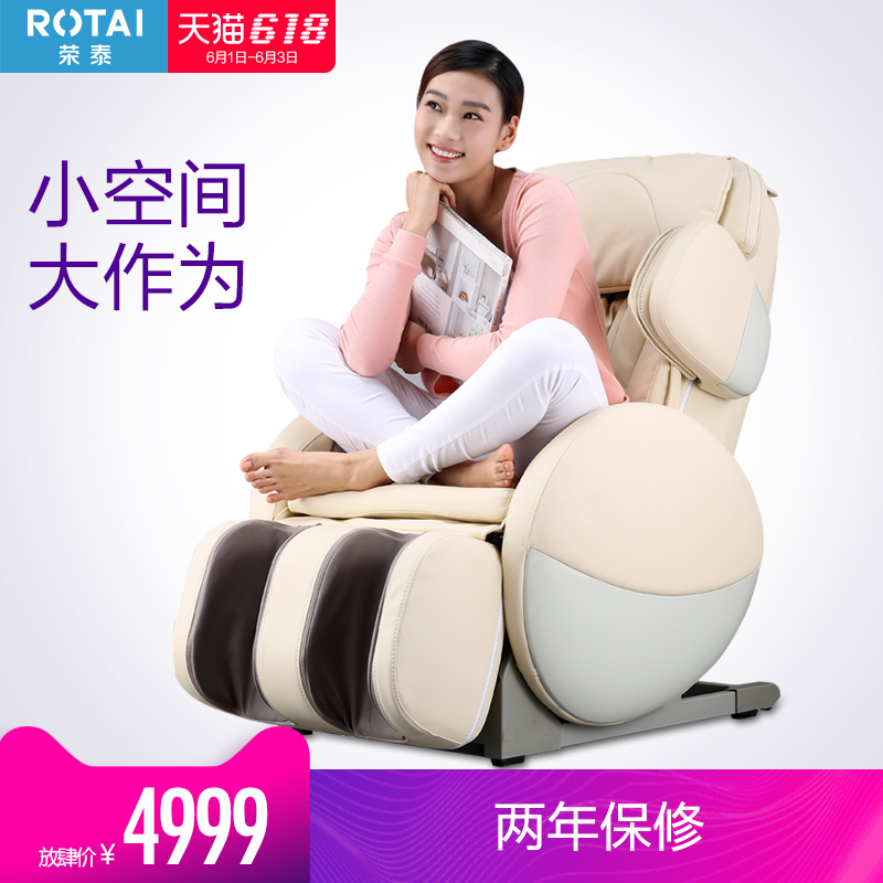 荣泰RT 6125按摩椅多功能家用按摩沙发椅