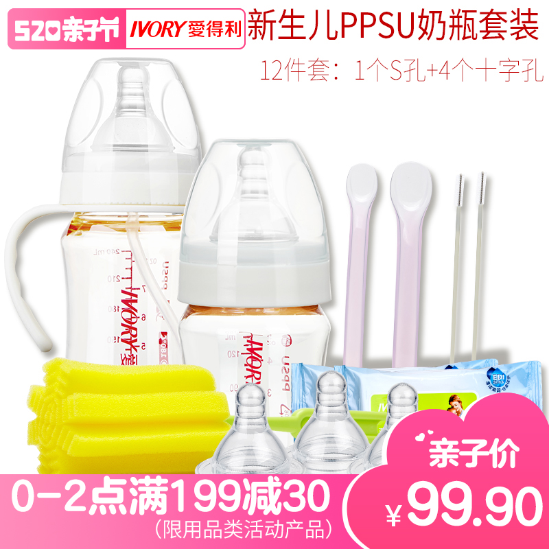 爱得利奶瓶PPSU 婴儿奶瓶宽口径新生儿宝宝吸管奶瓶带手柄WG-25