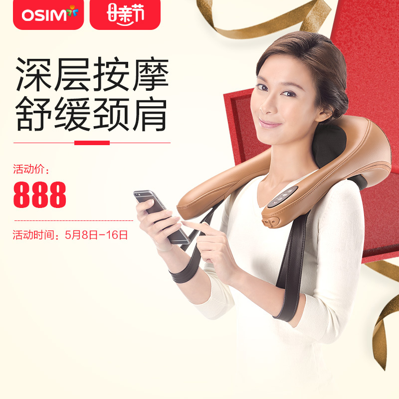 OSIM/傲胜OS-266 uMoby捏捏乐按摩披肩 颈肩揉捏按摩颈椎按摩器