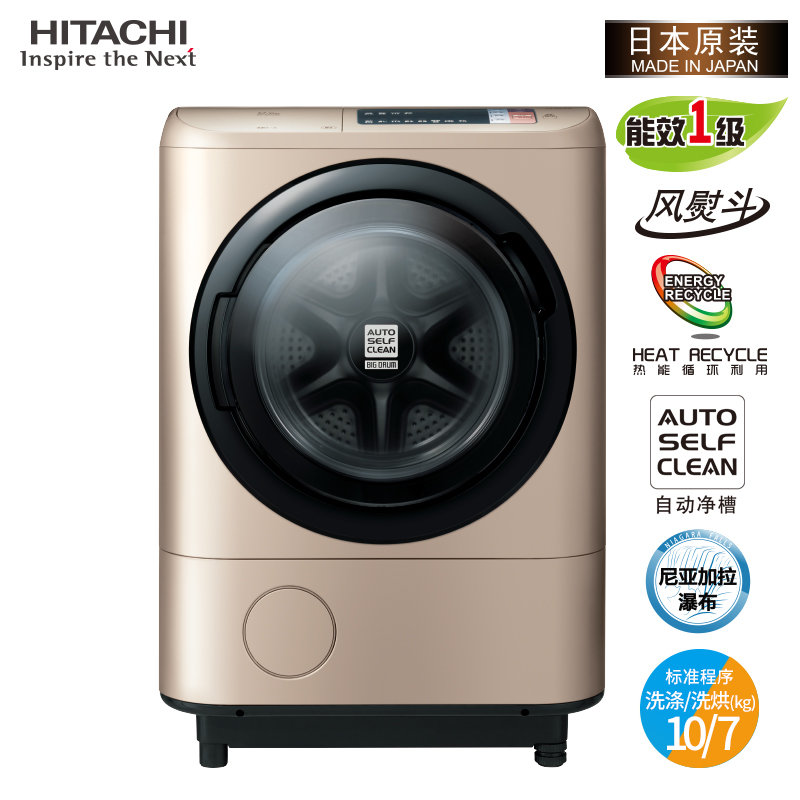 Hitachi/日立 BD-NX100GHC日本原装10kg洗烘一体全自动滚筒洗衣机