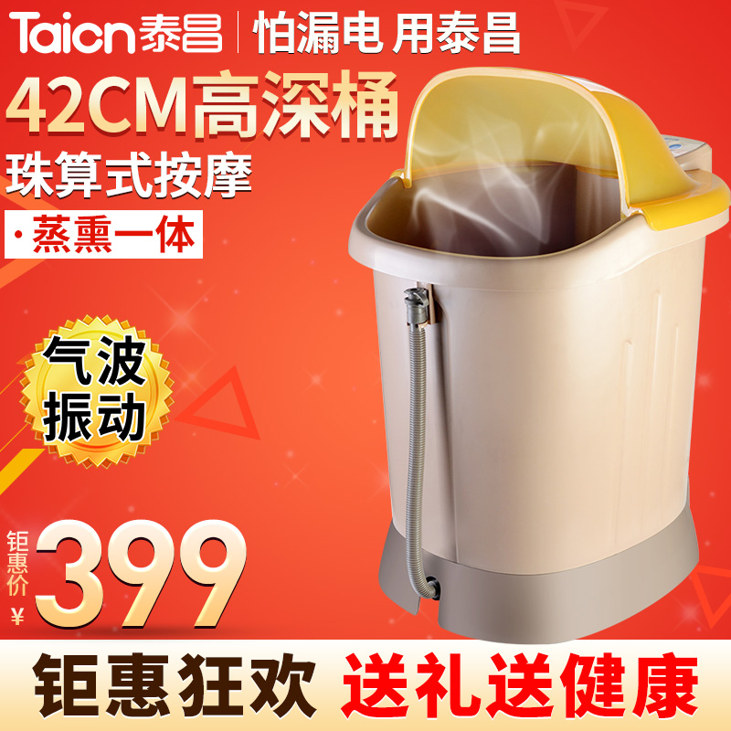 泰昌足浴盆TC-2039全自动加热按摩深桶熏蒸足浴器洗脚泡脚盆家用