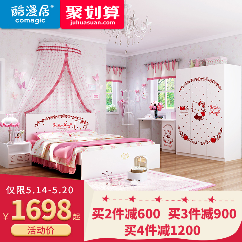 Hello Kitty1.2 1.5米儿童床女孩儿童成套家具套房组合公主房套装