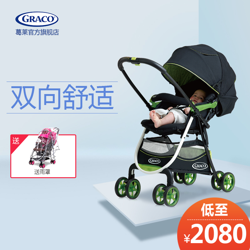 Graco葛莱婴儿手推车 轻便高景观可躺座宝宝伞车超轻避震便携儿童