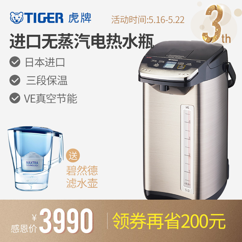 TIGER/虎牌 PIE-A50C日本原装进口VE真空保温5L电热水瓶