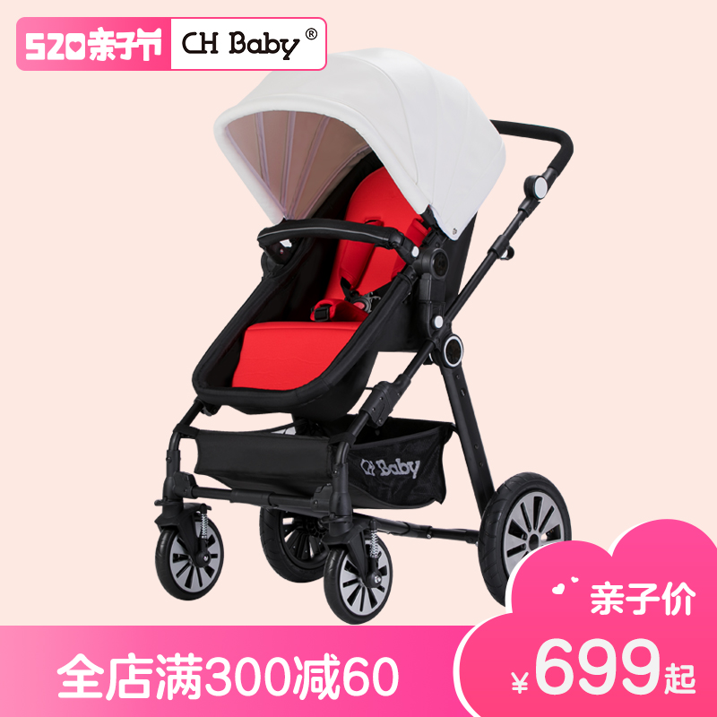 chbaby婴儿车高景观儿童手推车轻便夏季可坐平躺宝宝伞车婴儿推车
