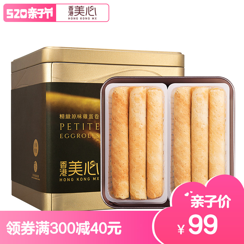 香港进口特产美心精致原味鸡蛋卷36条礼盒礼包饼干糕点代餐零食