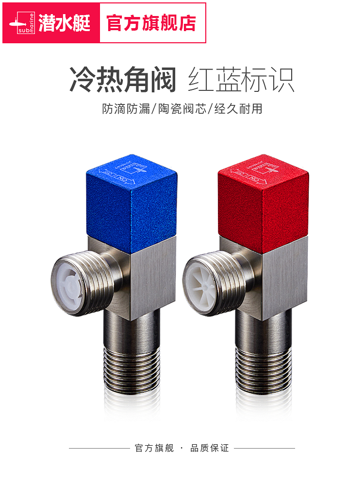 潜水艇角阀三角阀冷热水通用角阀加长加厚角阀精铜角阀止水阀 龘