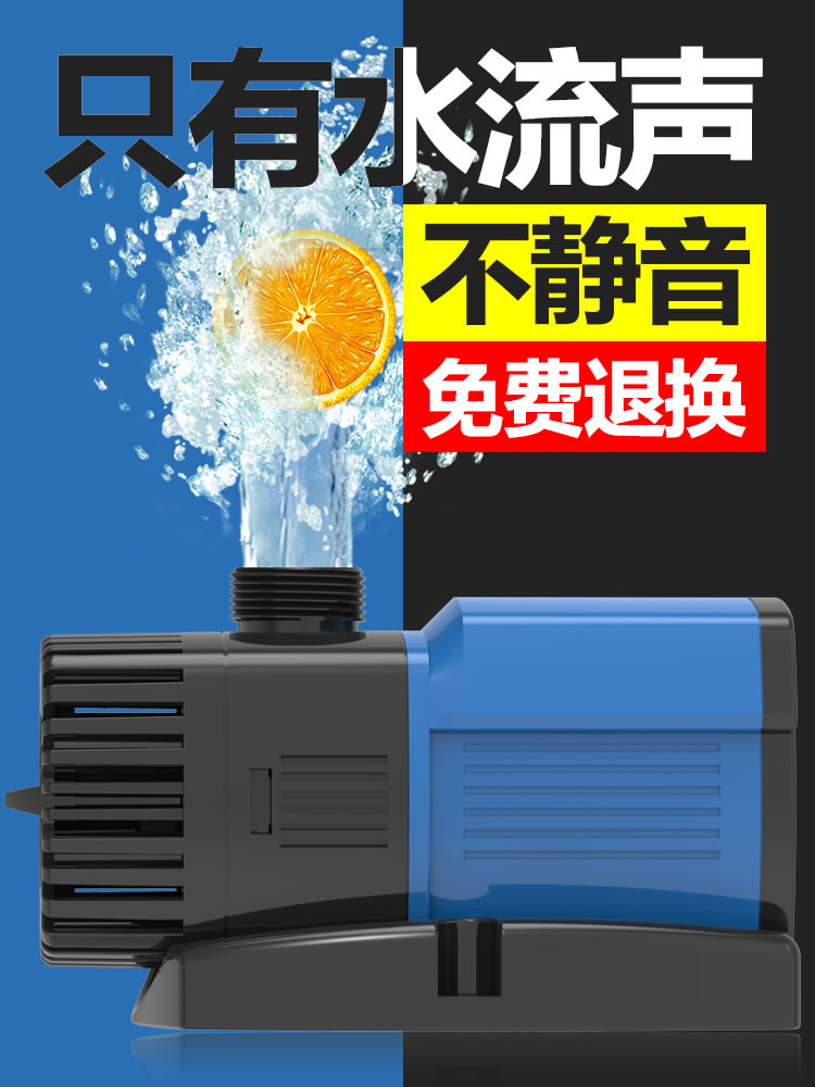 森森变频水泵静音鱼缸潜水泵底滤循环鱼缸水泵鱼缸抽水泵鱼池水泵