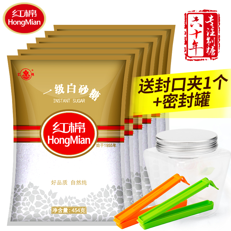 红棉一级白砂糖454gx6袋包装白糖烘焙用粗砂调味用料砂糖烘焙原料