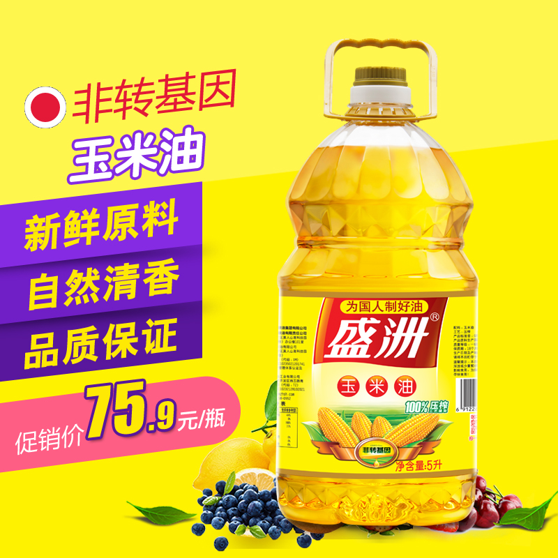盛洲玉米油 非转基因玉米油5L 食用油非转基因玉米油烘焙玉米油5L