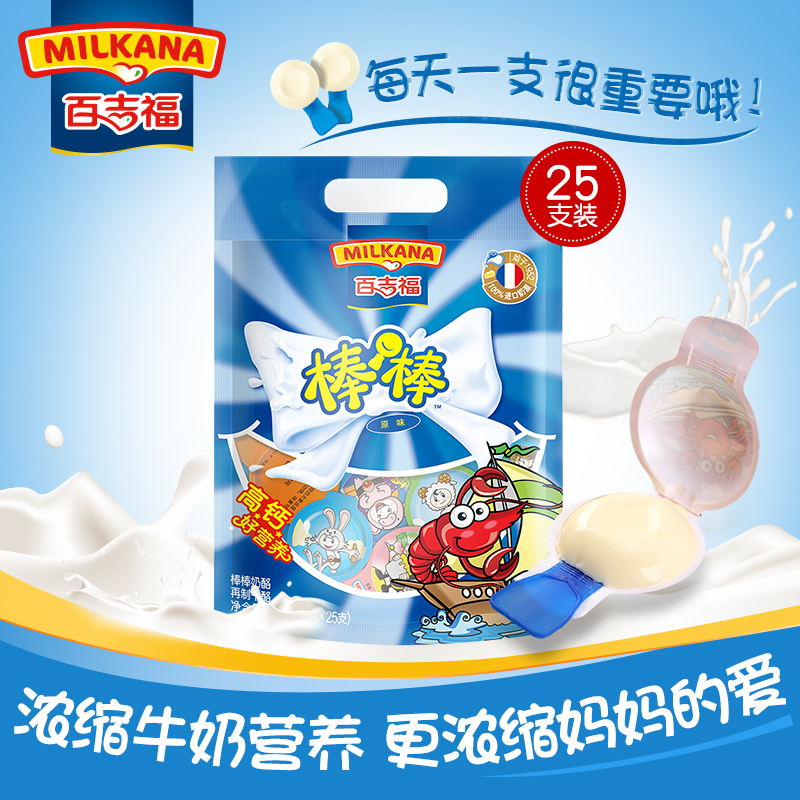 百吉福棒棒奶酪安全奶源高钙cheese儿童健康零食即食干酪原味500g