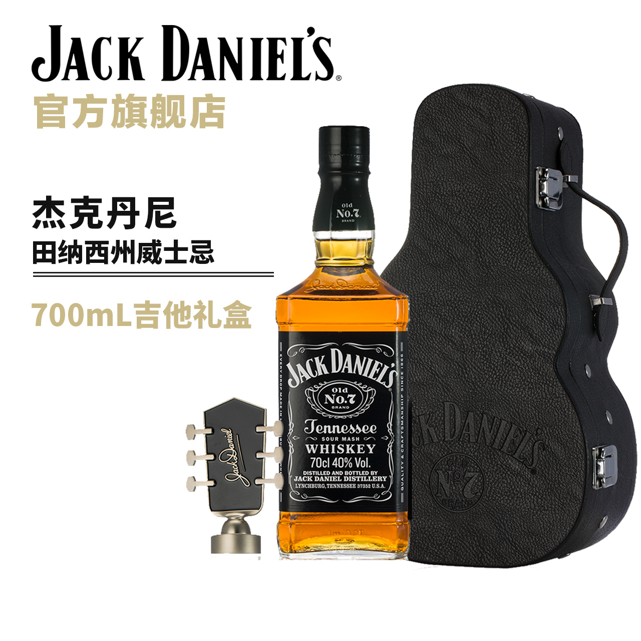 杰克丹尼吉他礼盒700mL 美国进口威士忌洋酒正品全国包邮【价格厂家求购使用说明】-百富门酒业(上海)有限公司