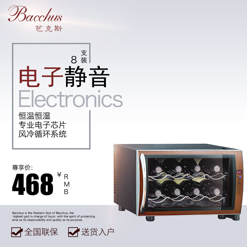 Bacchus/芭克斯 BW-25D2 红酒柜恒温酒柜冰吧家用小型客厅冷藏柜