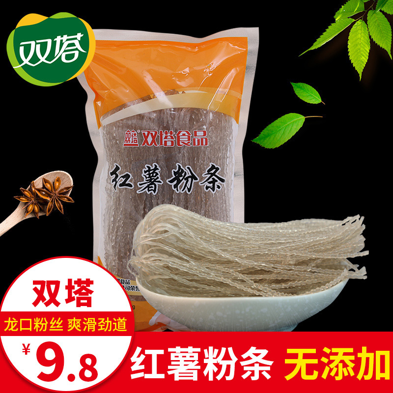 买1送1 双塔 红薯粉条200g 山东特产地瓜粉条龙口粉丝汤粉
